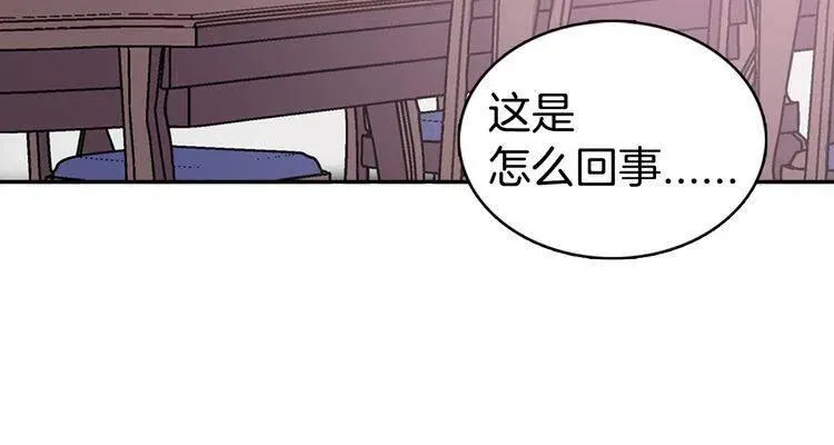 第47话 下毒的女仆 第30页