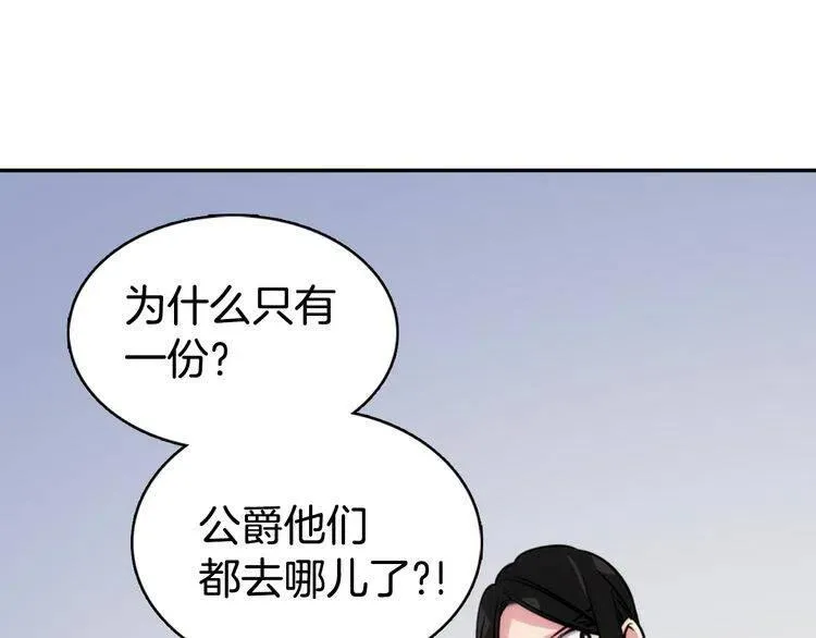 第47话 下毒的女仆 第31页