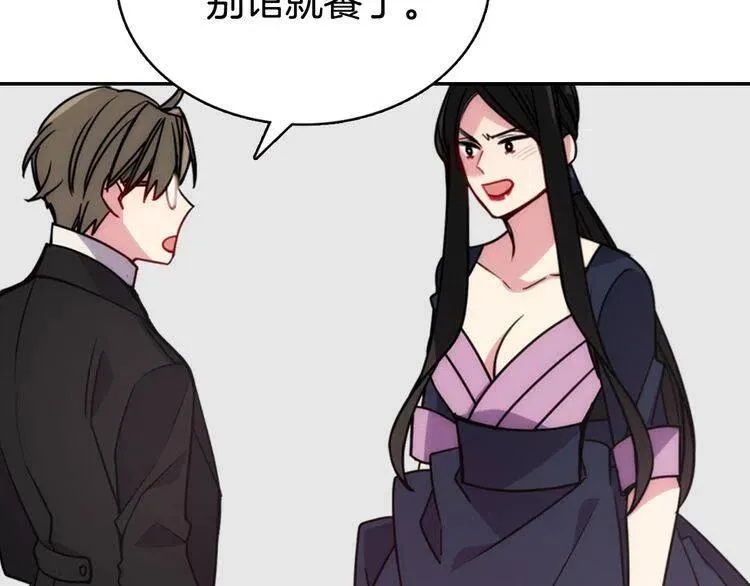 第47话 下毒的女仆 第34页