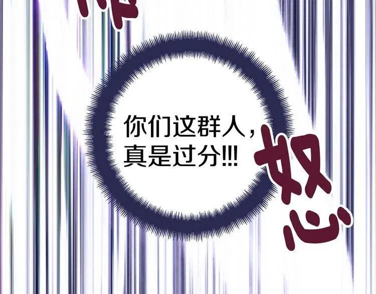 第47话 下毒的女仆 第39页