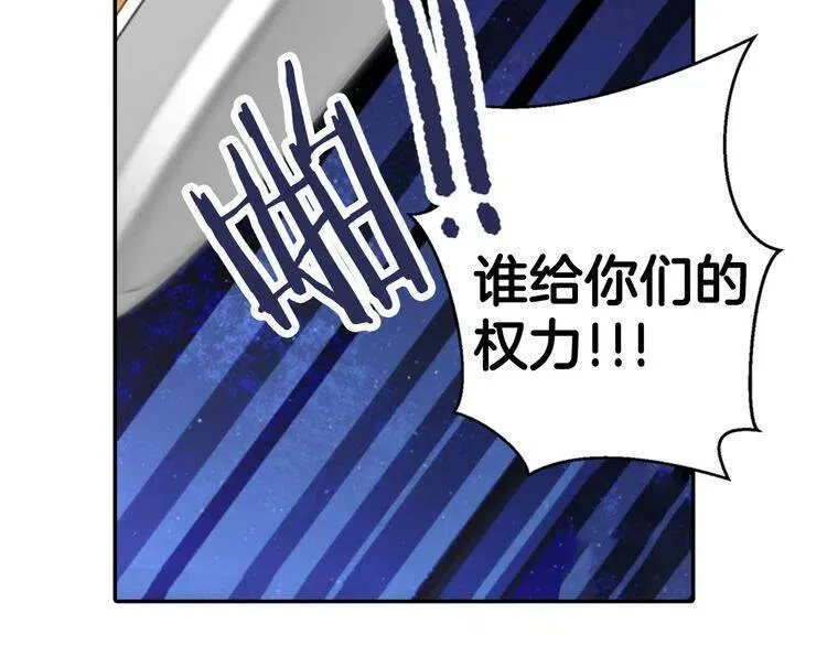 第47话 下毒的女仆 第42页