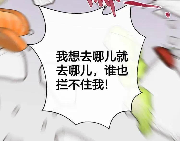 第47话 下毒的女仆 第44页