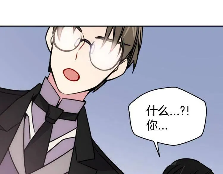 第47话 下毒的女仆 第51页