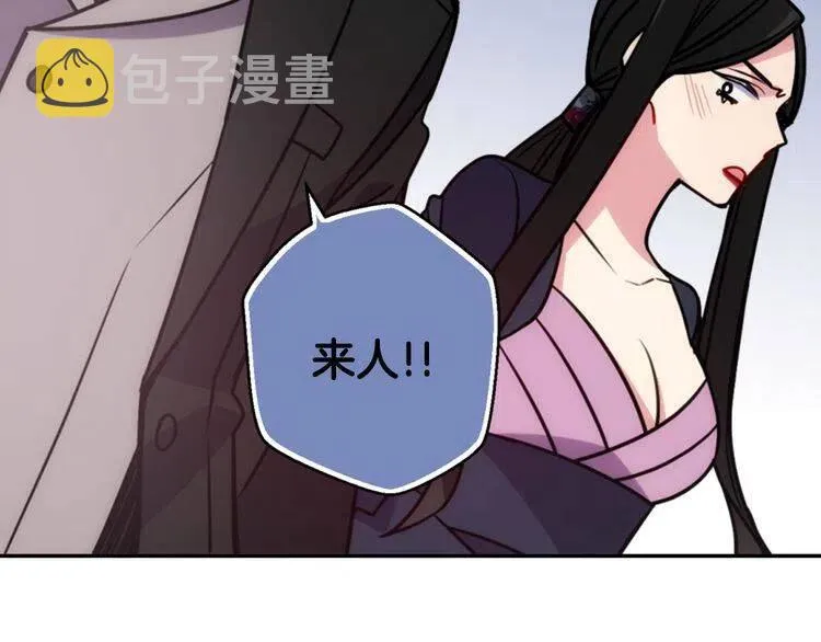 第47话 下毒的女仆 第52页