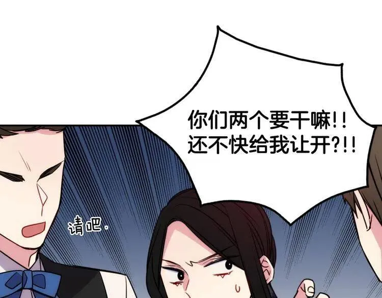 第47话 下毒的女仆 第55页
