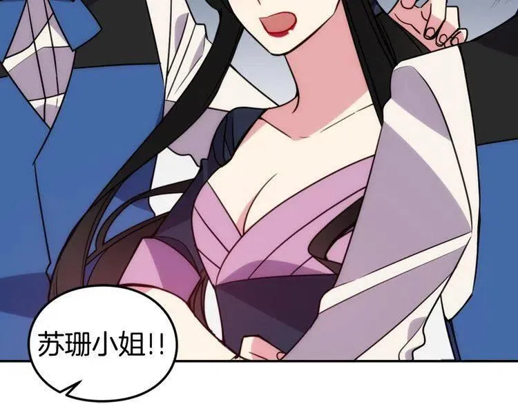 第47话 下毒的女仆 第56页