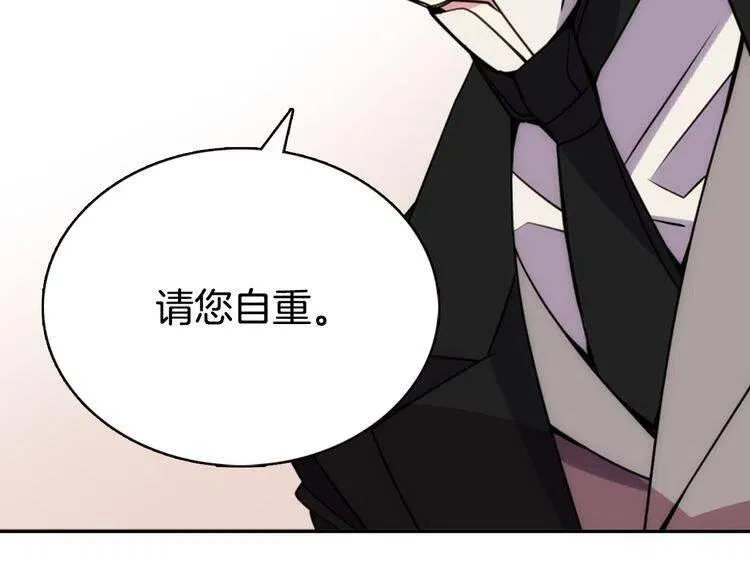第47话 下毒的女仆 第58页