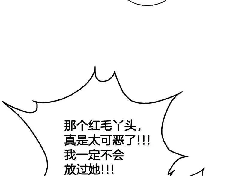 第47话 下毒的女仆 第61页