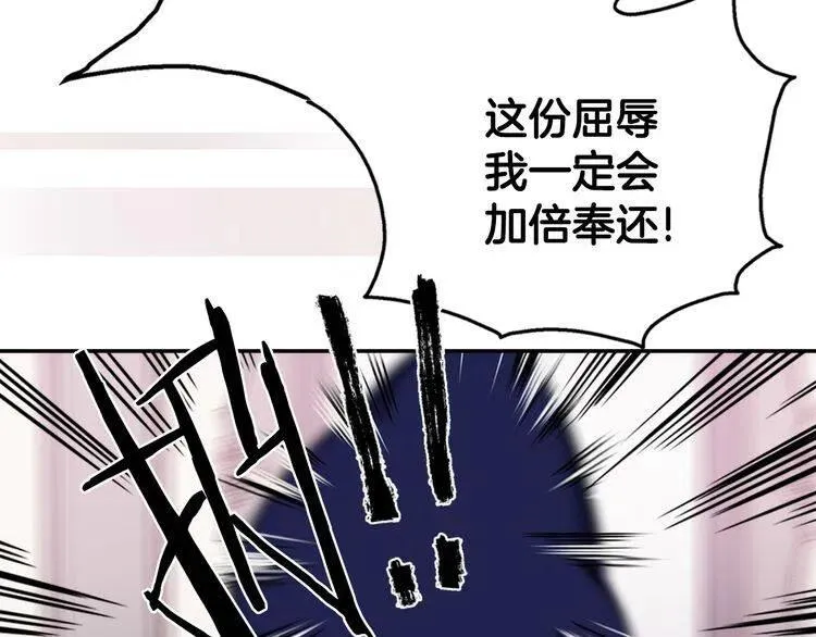 第47话 下毒的女仆 第62页