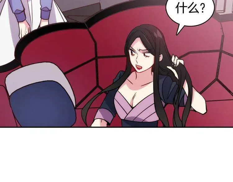 第47话 下毒的女仆 第67页