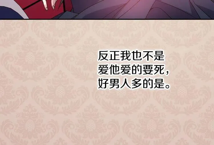 第47话 下毒的女仆 第71页