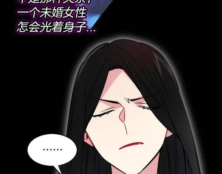 第47话 下毒的女仆 第73页