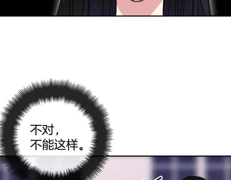 第47话 下毒的女仆 第74页