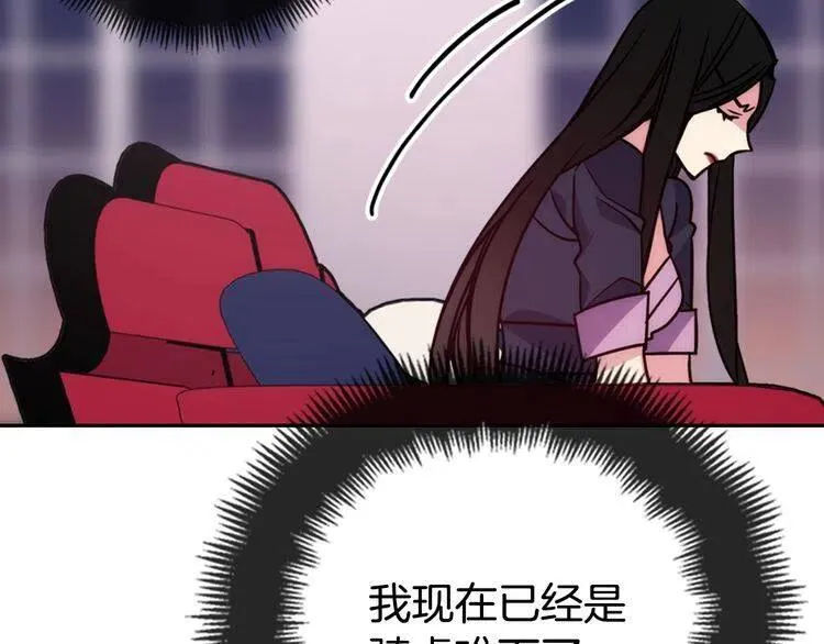 第47话 下毒的女仆 第75页
