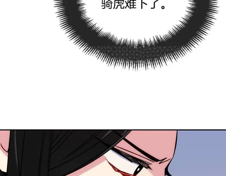 第47话 下毒的女仆 第76页