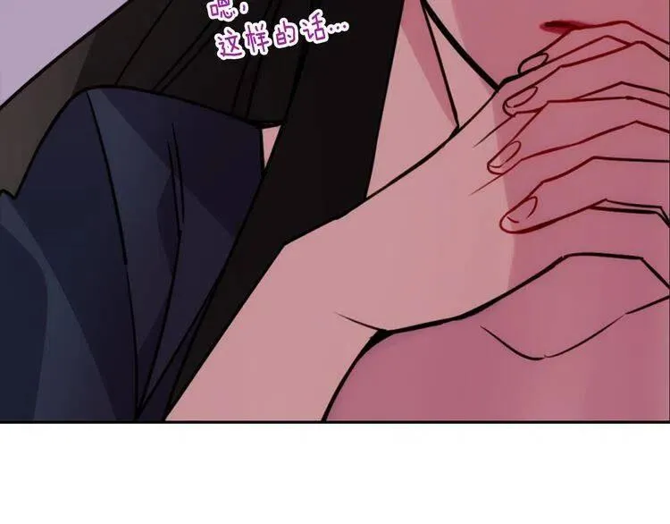 第47话 下毒的女仆 第80页