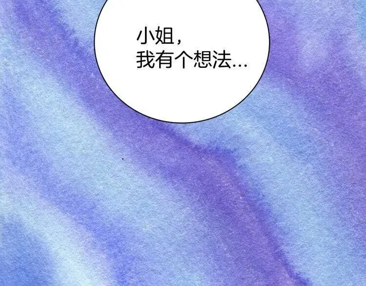 第47话 下毒的女仆 第82页