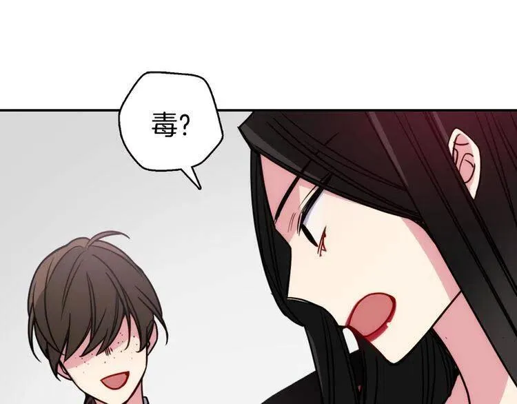 第47话 下毒的女仆 第86页