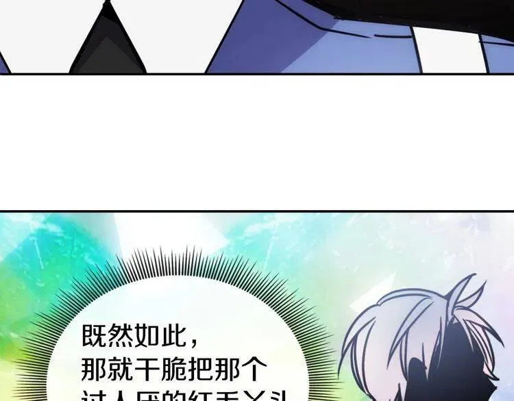 第47话 下毒的女仆 第90页