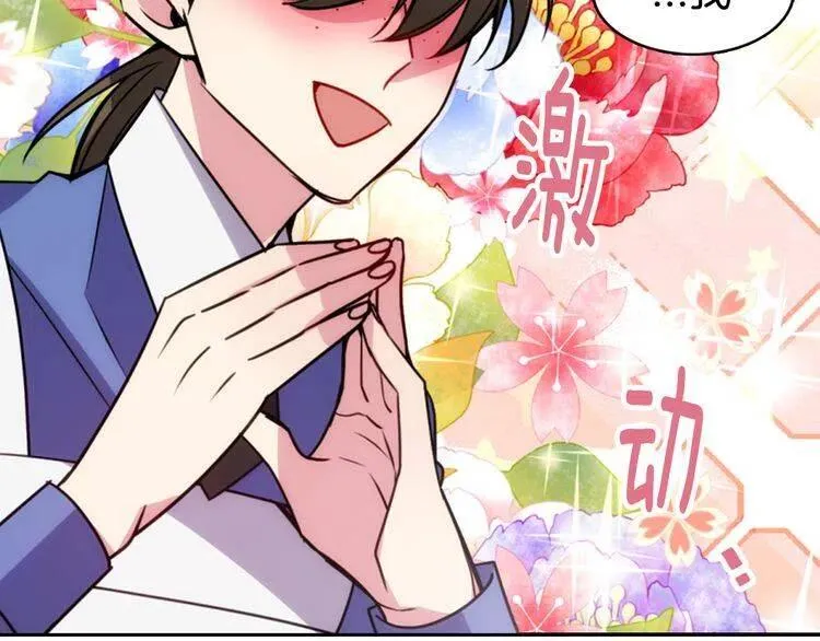 第47话 下毒的女仆 第96页