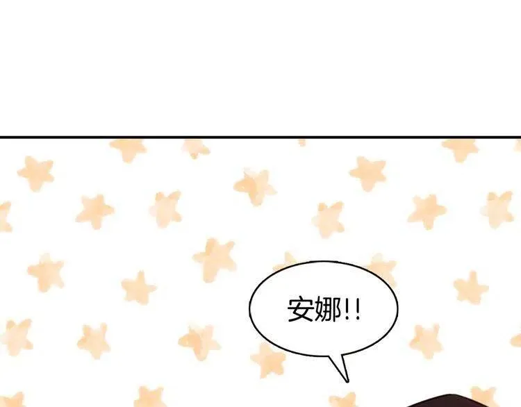 第47话 下毒的女仆 第97页