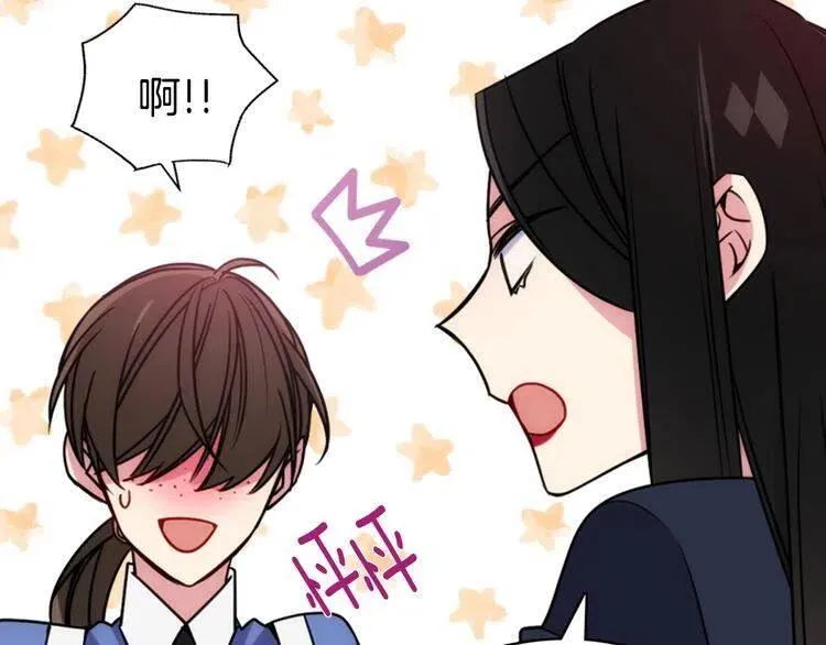 第47话 下毒的女仆 第98页