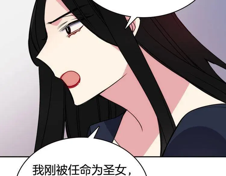 第47话 下毒的女仆 第103页