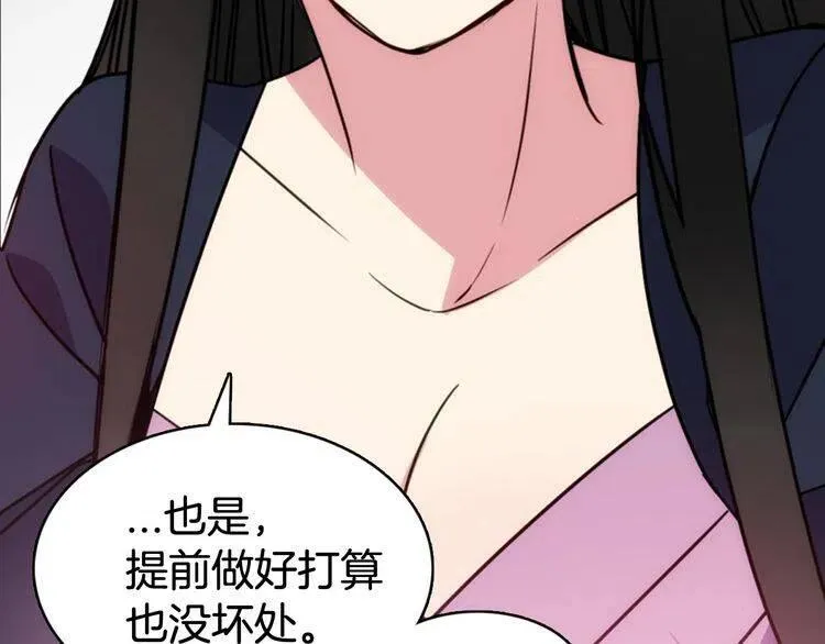第47话 下毒的女仆 第108页