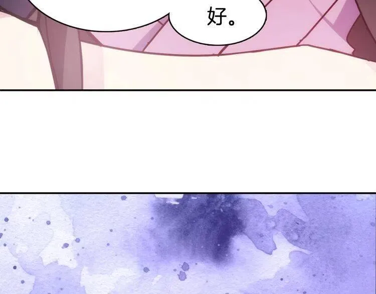 第47话 下毒的女仆 第109页