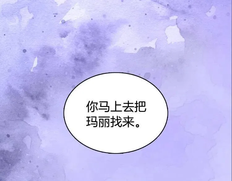 第47话 下毒的女仆 第110页