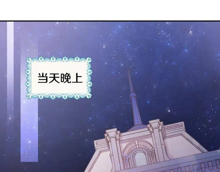 第47话 下毒的女仆 第112页