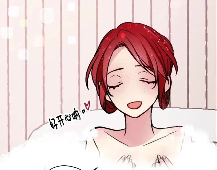 第47话 下毒的女仆 第117页