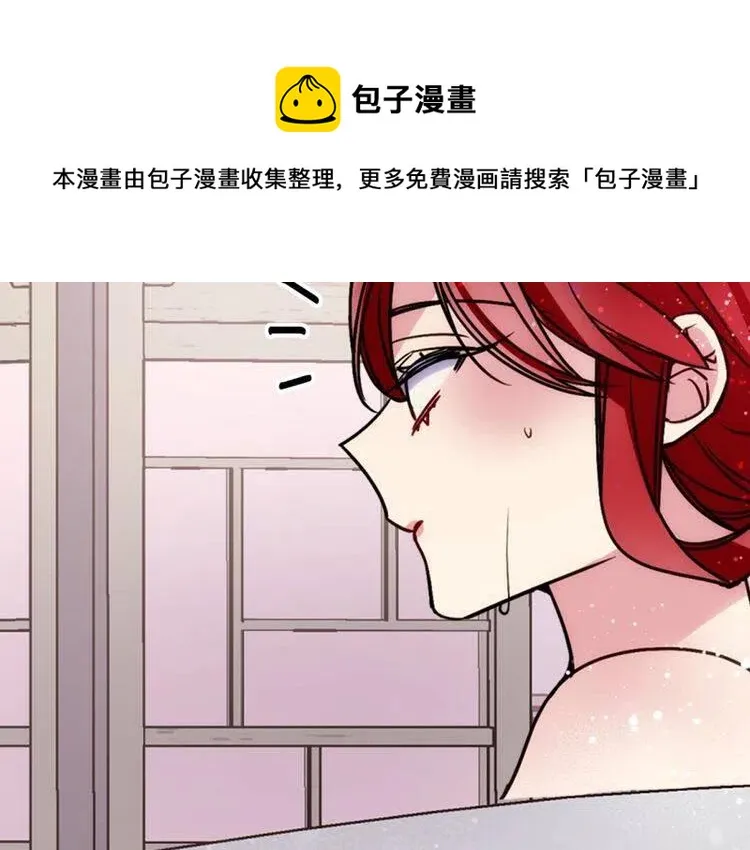 第47话 下毒的女仆 第120页