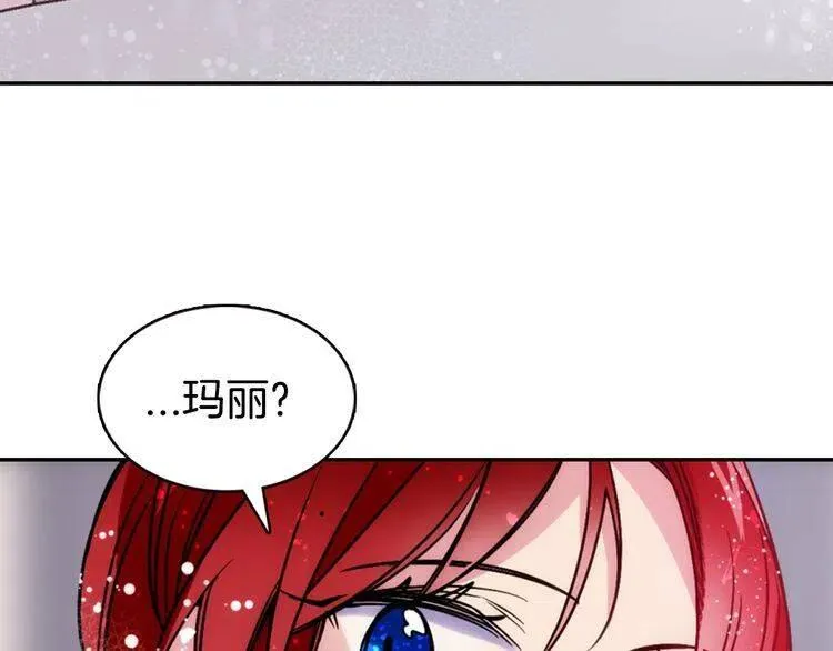 第47话 下毒的女仆 第121页