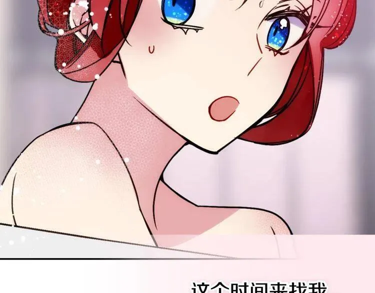 第47话 下毒的女仆 第122页