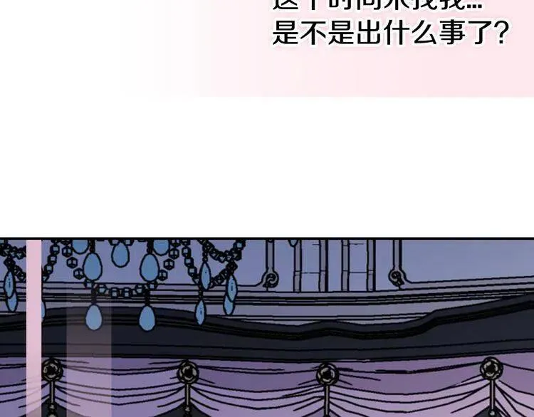 第47话 下毒的女仆 第123页