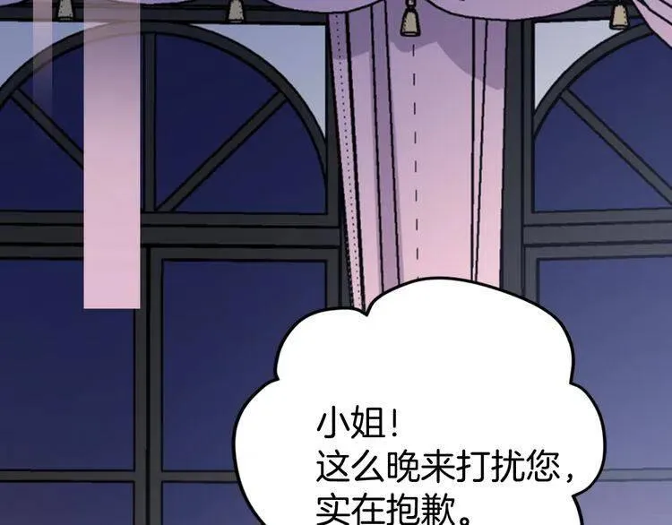 第47话 下毒的女仆 第124页