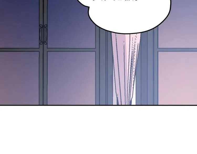 第47话 下毒的女仆 第125页