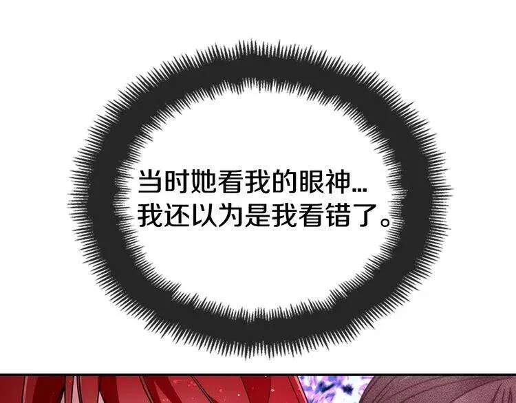 第47话 下毒的女仆 第136页