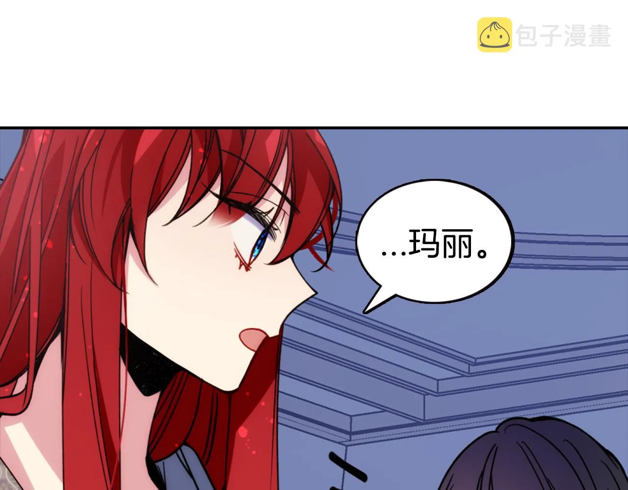 第48话 有你是我的幸运 第4页