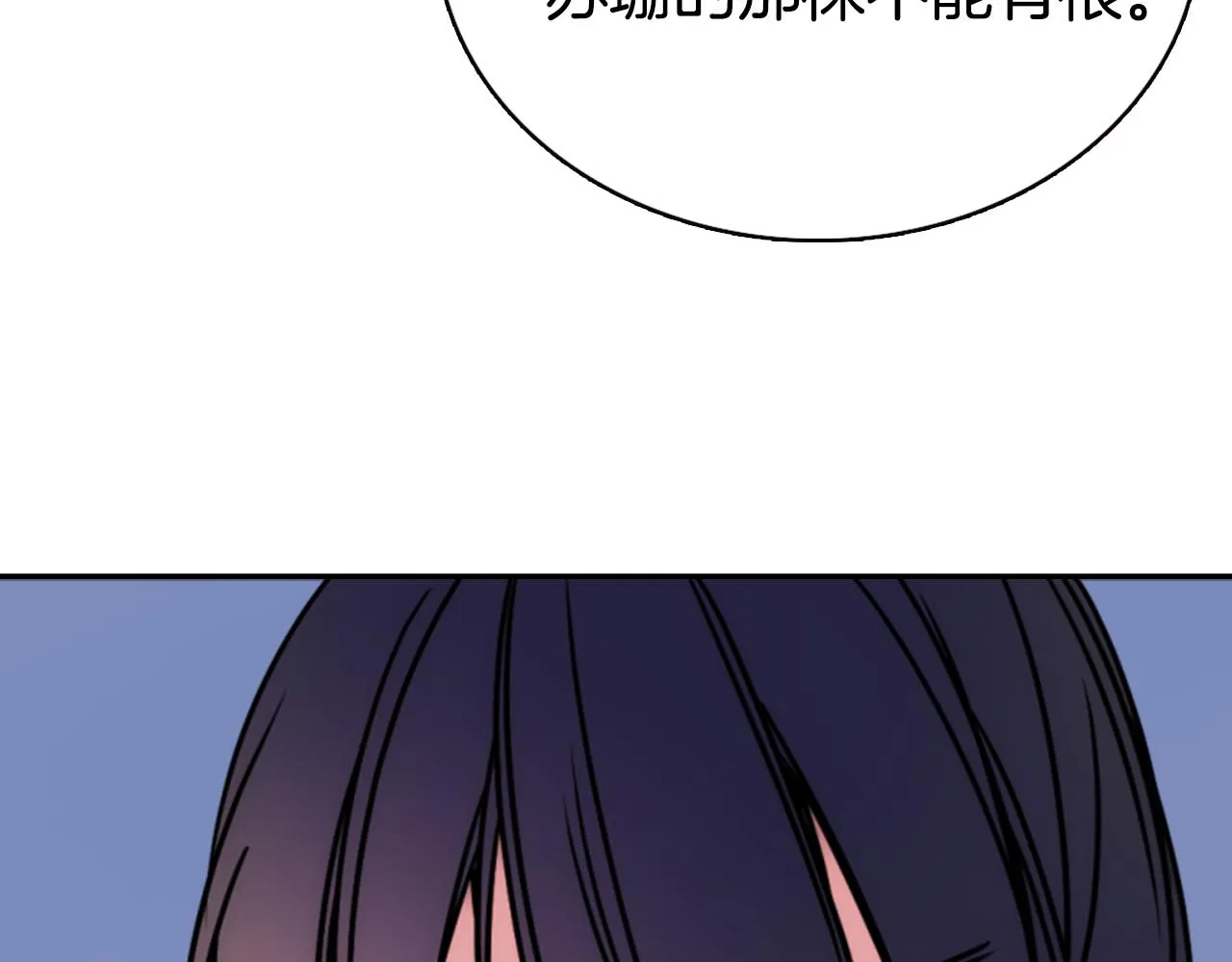第48话 有你是我的幸运 第6页