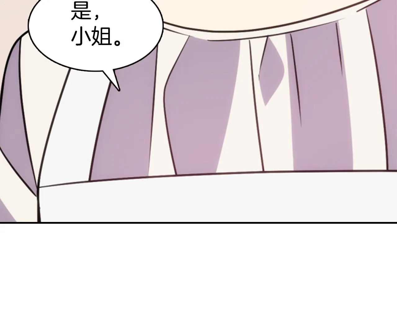 第48话 有你是我的幸运 第8页