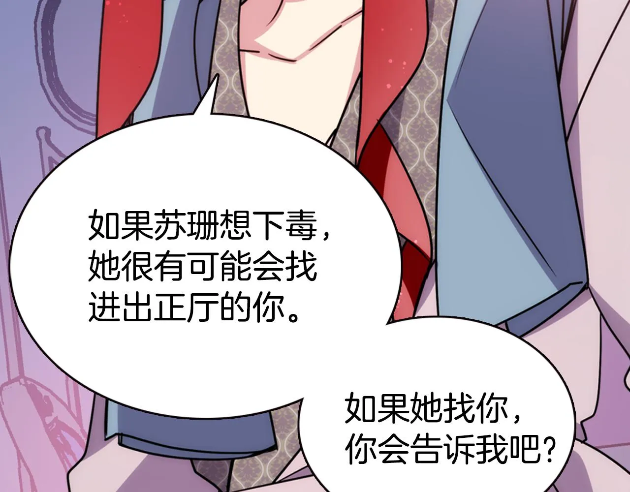 第48话 有你是我的幸运 第10页