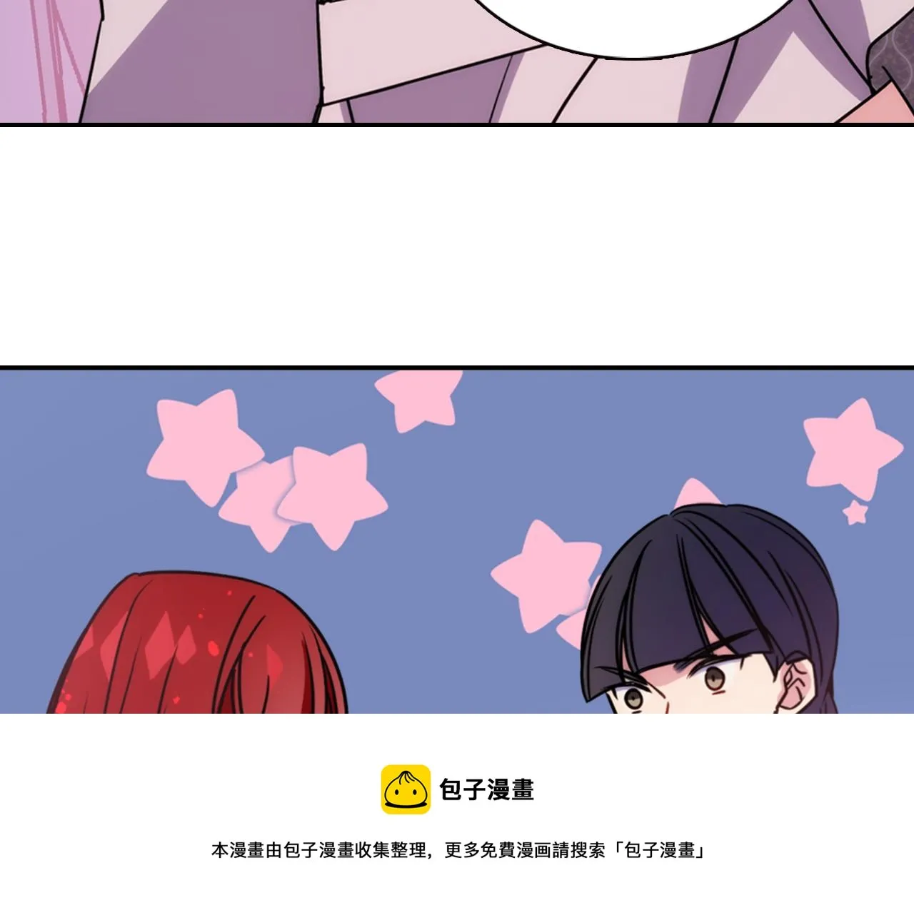 第48话 有你是我的幸运 第11页