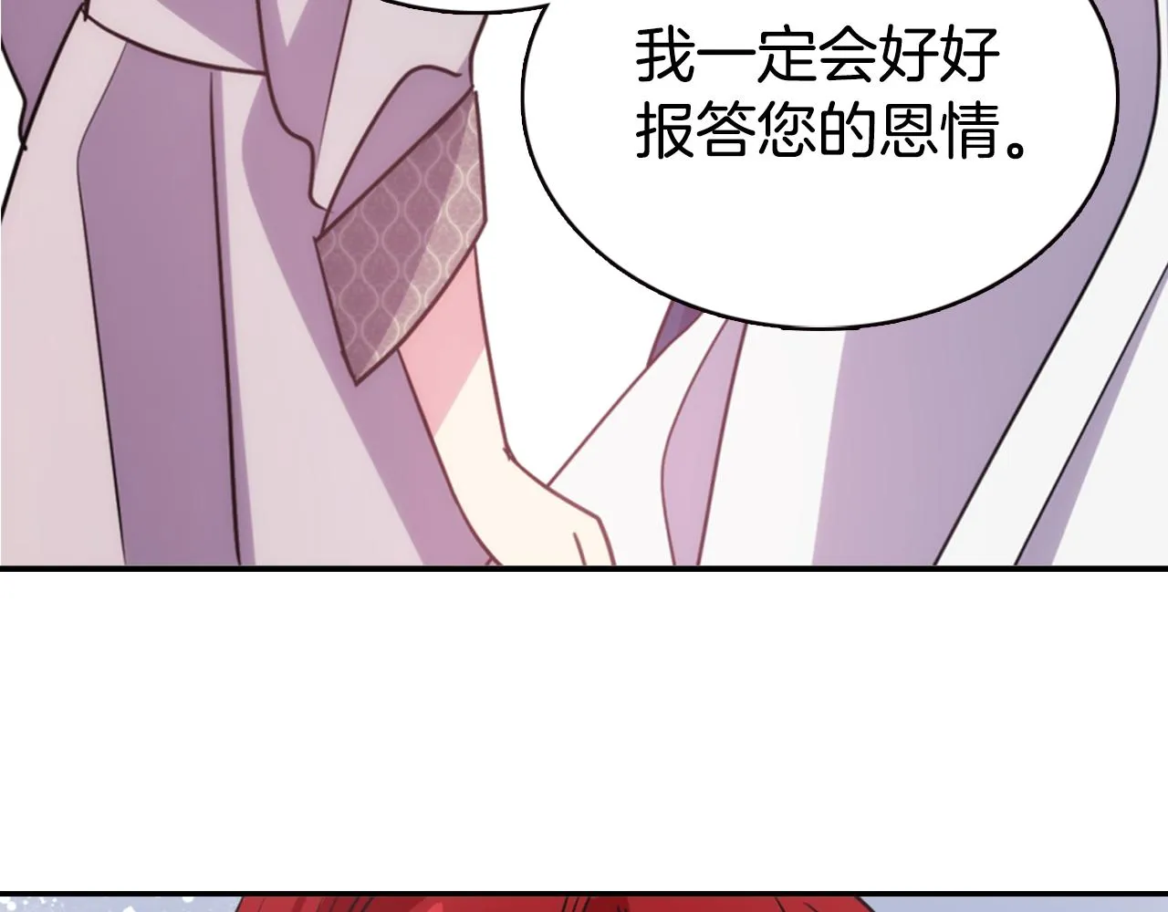 第48话 有你是我的幸运 第13页