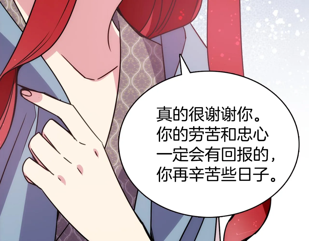第48话 有你是我的幸运 第15页