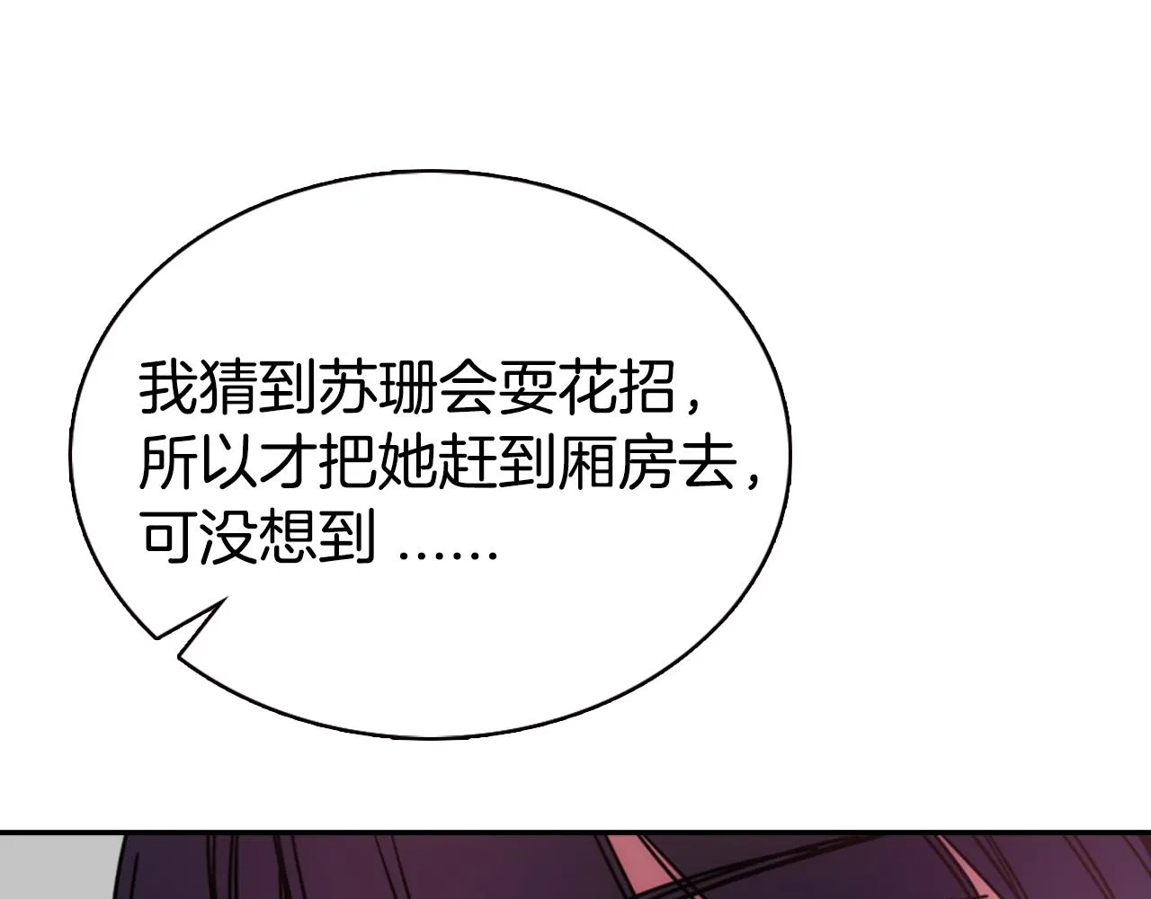 第48话 有你是我的幸运 第19页