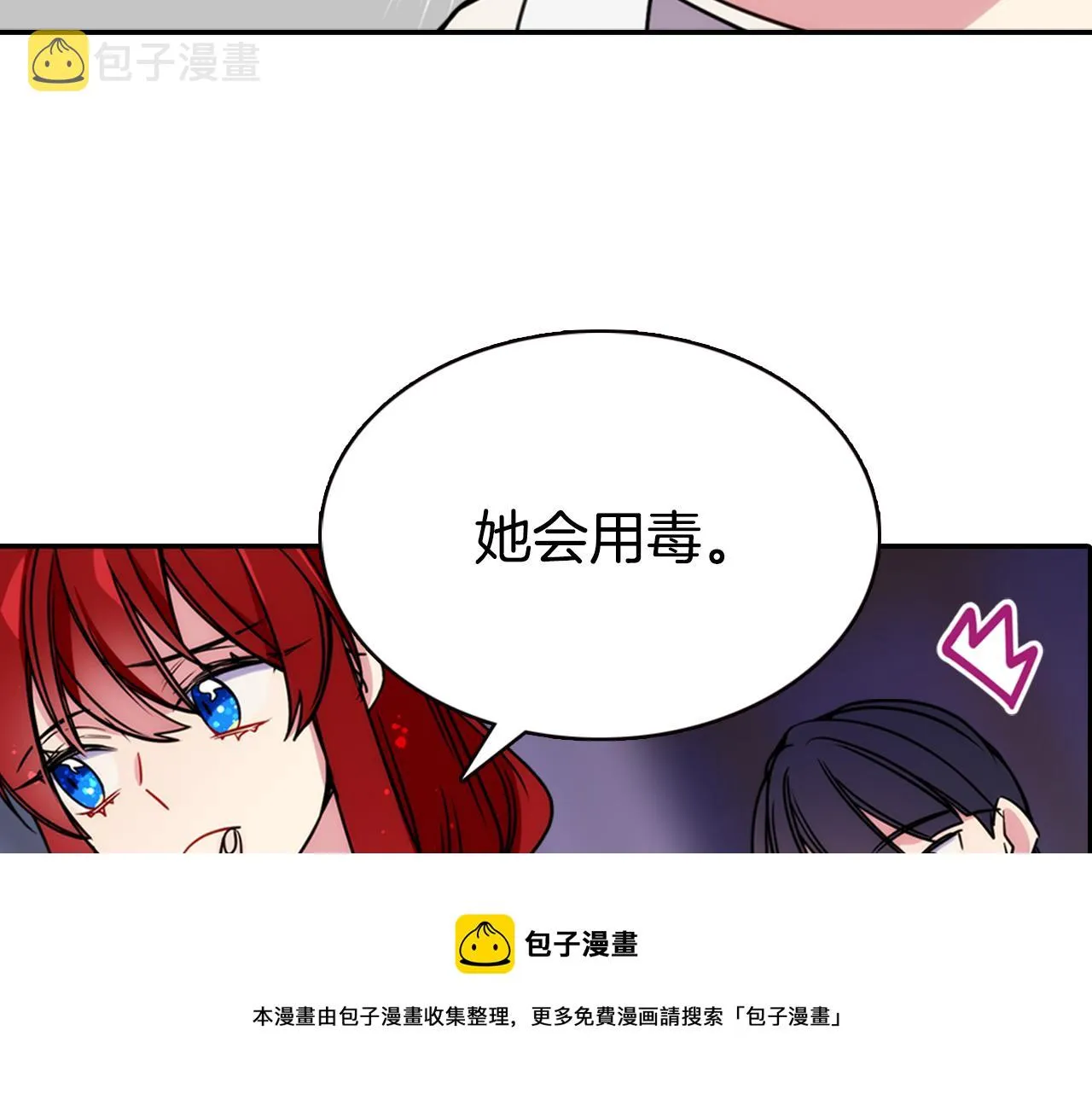 第48话 有你是我的幸运 第21页