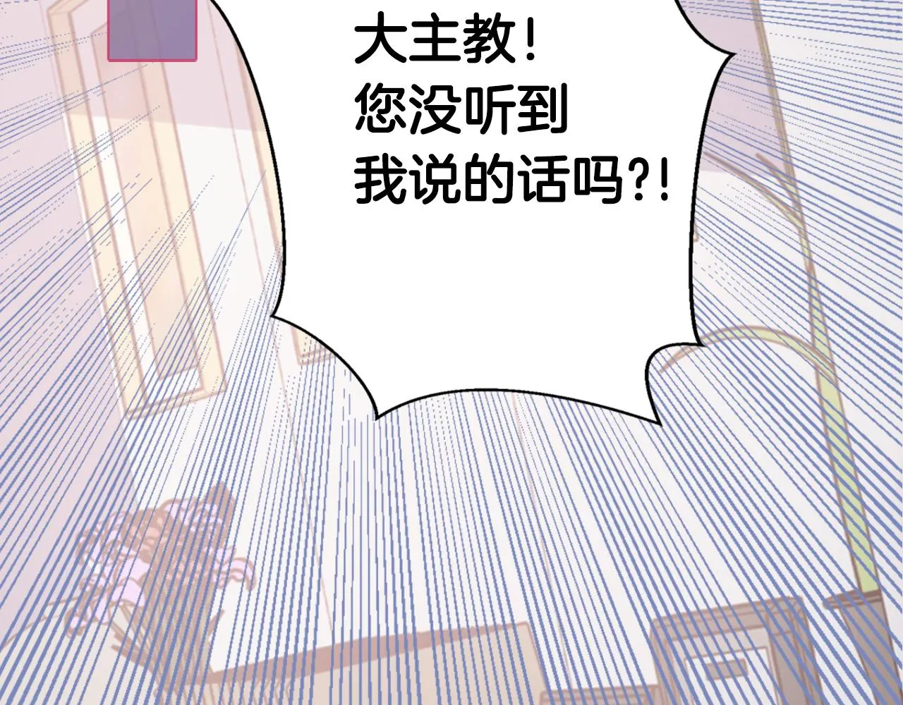 第48话 有你是我的幸运 第27页