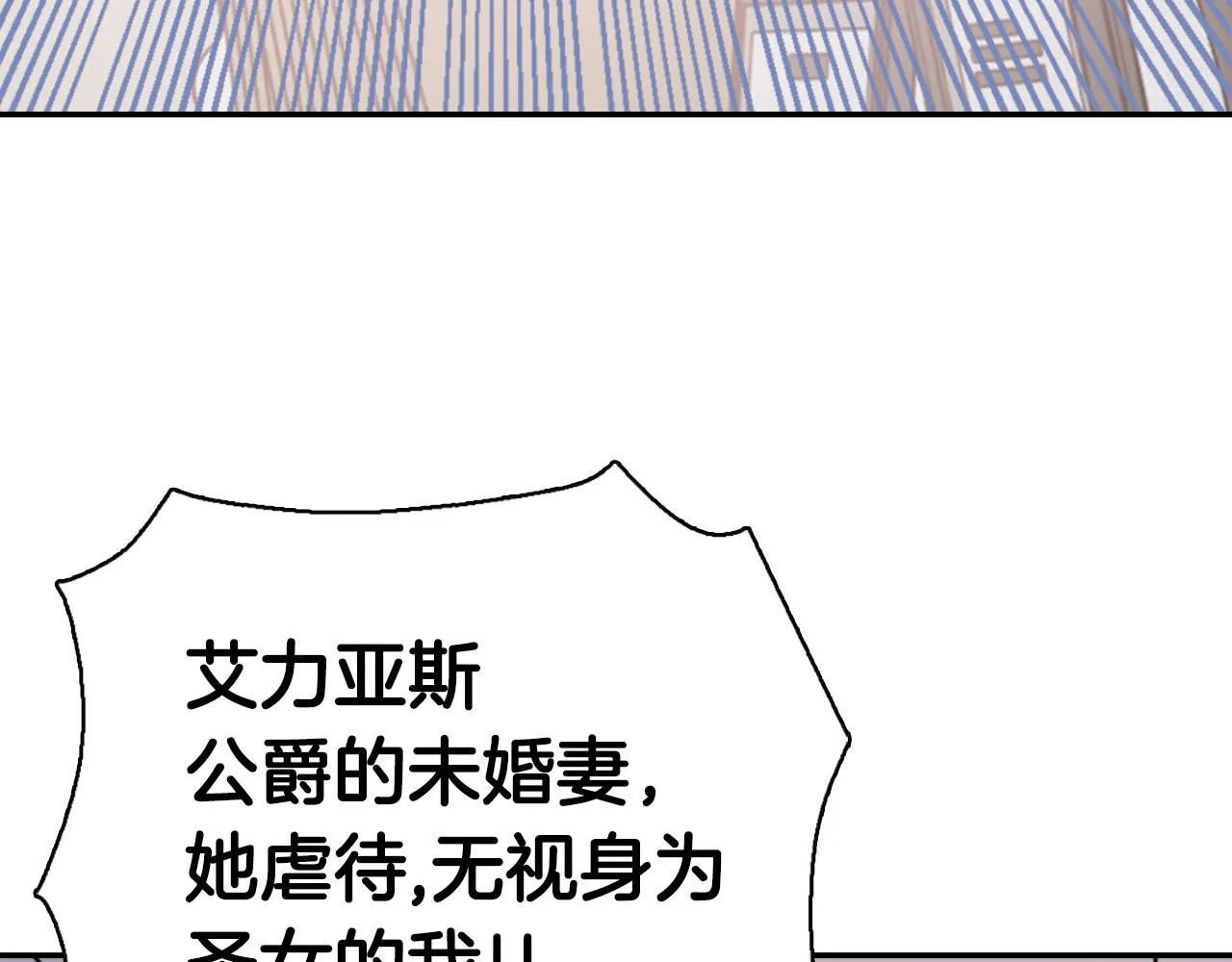 第48话 有你是我的幸运 第28页